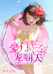 我的逆天神器同人