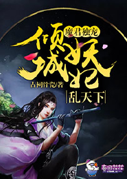 西游吾乃白眼魔君