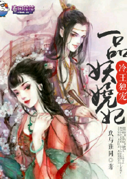 绝世邪神推到女主角