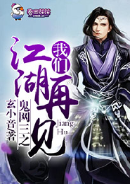 我的锦衣卫大人小说