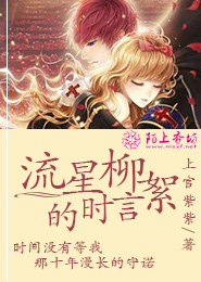 马尾最高战