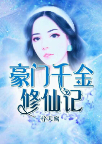 随身空间：小小农家女