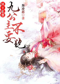 变身无敌女神