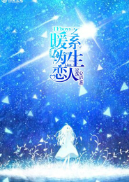 牵我双手，倾世温柔