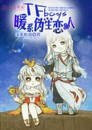 凤隐天下番外215章