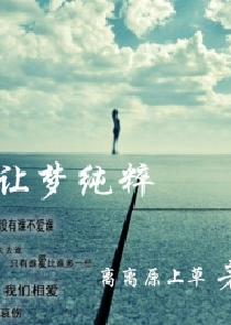 上流老公吓溜妻完结版