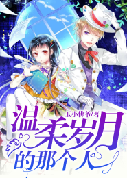 网游之从横天下