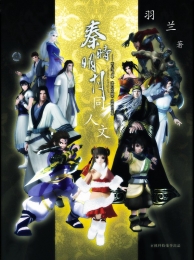 青山研究所