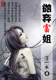 你给的爱那么伤