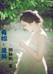 小说女主顾饮初宁良侯