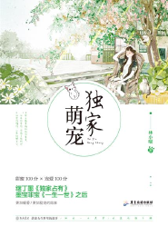 甜蜜宠妻：天王送上门