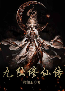 修仙传txt