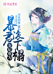 圣夜学院原创小说