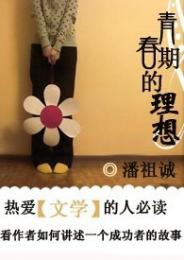 风流小保安变身高官女婿：背后高手