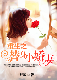 重生之米子轩