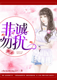 首长索欢：女人要乖乖