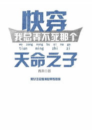 法海戒色记