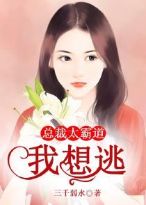 总裁男神套路深