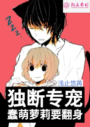女主很坏欺骗利用男主