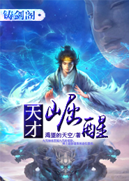 噬魂师哪里可以看