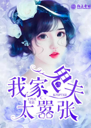 萌宝逼婚，爹地9块9