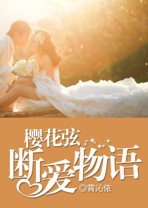 帝少的影秘会长