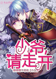 全家穿：随爹科考后，我成了白富美
