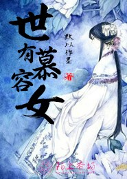 爆宠无良妃全文免费