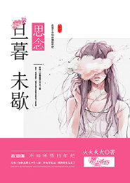 小雪性歡日記第9章