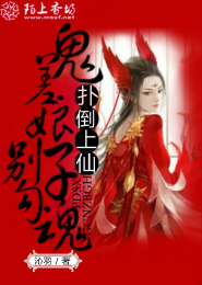 独家蜜宠：我家夫人又A又飒