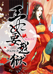 隔壁机长大叔是饿狼全文免费