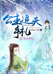 逆天狂女：废材六小姐