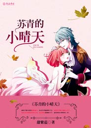 回眸医笑：农门贵妻来种田