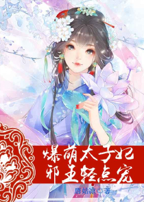 狼性王子太深情