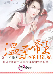 孽婚：与恶魔有...