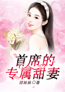 彪悍女配：本宫不是白莲花