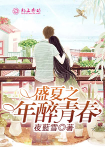 东面阳光，西面彼岸