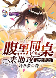 白月光omega总想独占我