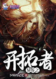 活佛济公三