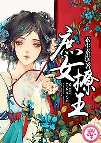 土豪王妃之王爷靠边