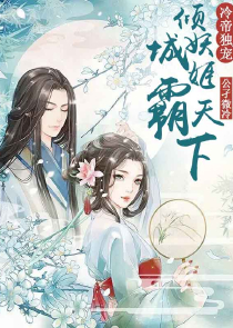 玄幻：想摸鱼，女掌门叫我进房间