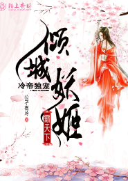 變身三界女神