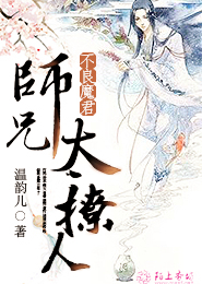 丑妻撩人:总裁别太坏