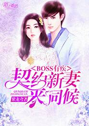 总裁你快过来