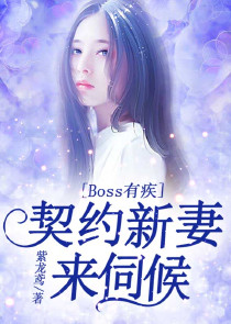 继承者的隐婚秘妻