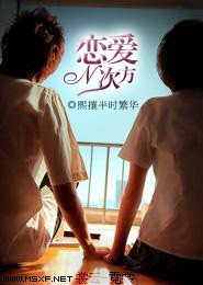 末世之姐姐不当炮火