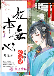 捉妖师驾到;狐妖大人乖乖就擒