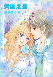 禽兽夫君：洞房逃妃