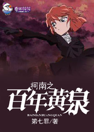 妖人传说