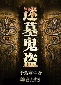 武夫凶猛纵横